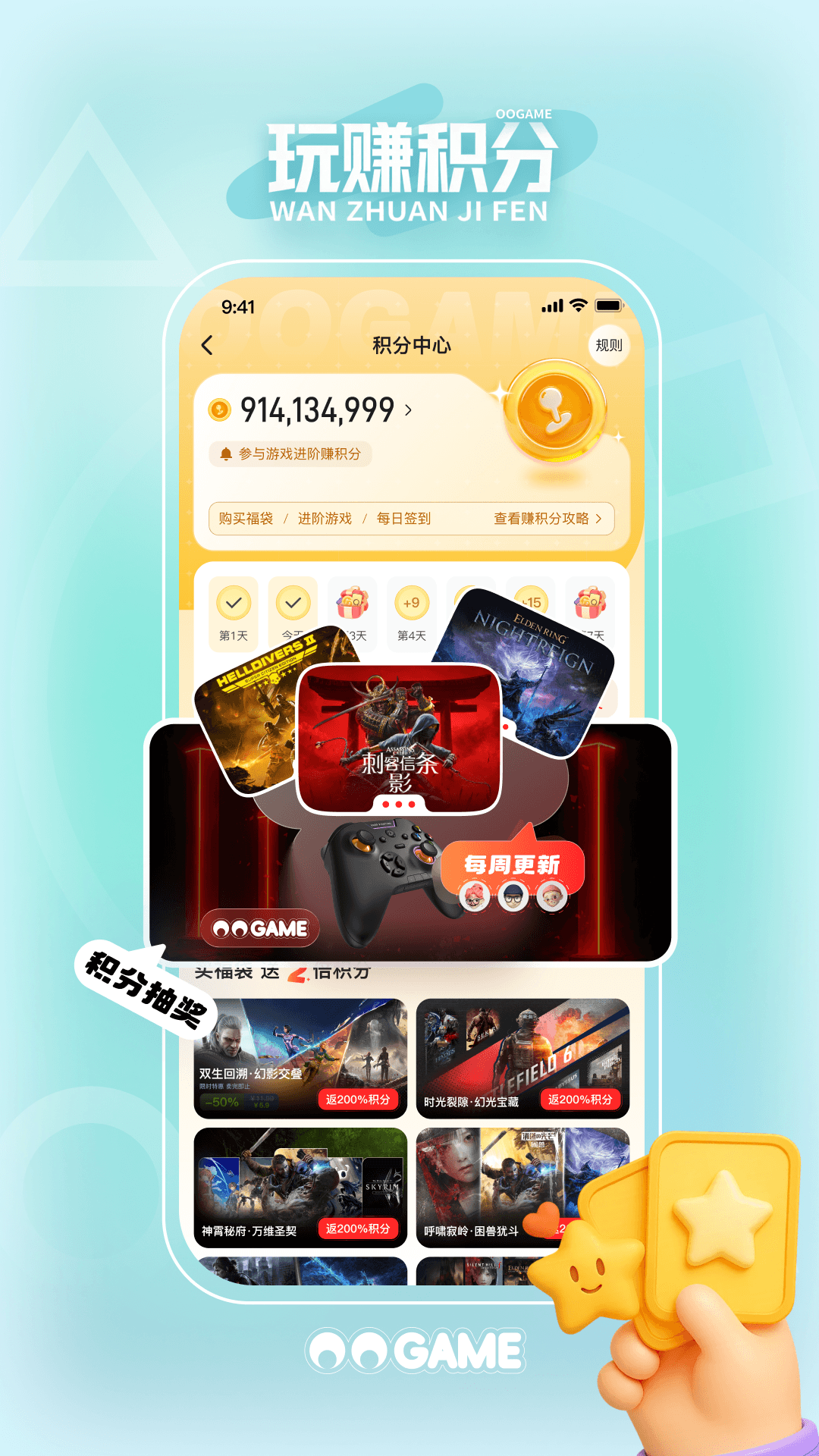OO GAME官方版 OO GAMEAPP截图